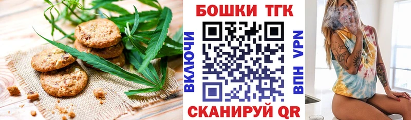 Печенье с ТГК конопля  Почеп 