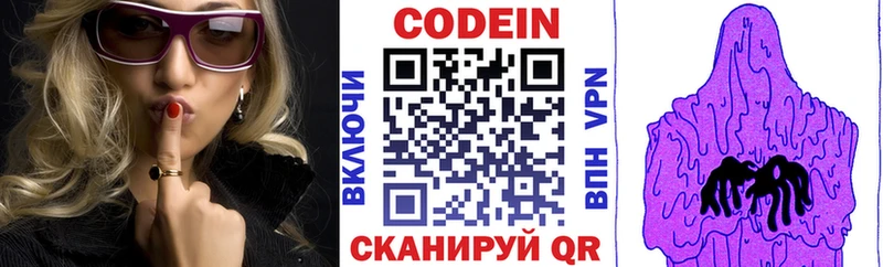 это как зайти  omg ONION  Кодеиновый сироп Lean напиток Lean (лин)  Почеп  купить наркотики сайты 