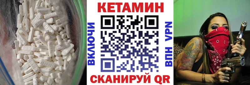 Кетамин VHQ  Почеп 