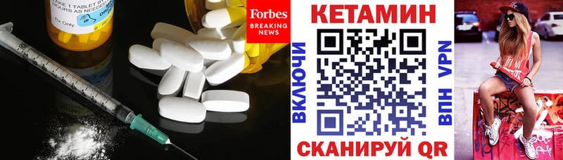 Кетамин ketamine Почеп