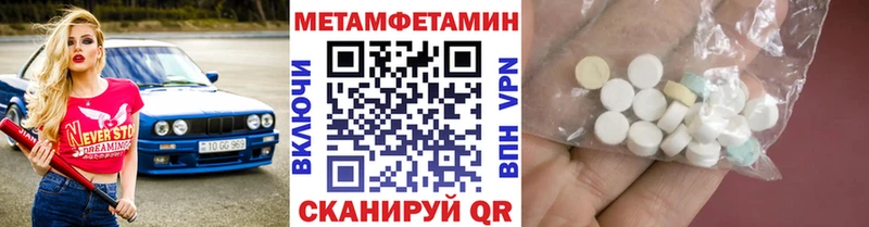 купить   darknet официальный сайт  Метамфетамин Декстрометамфетамин 99.9%  Почеп 